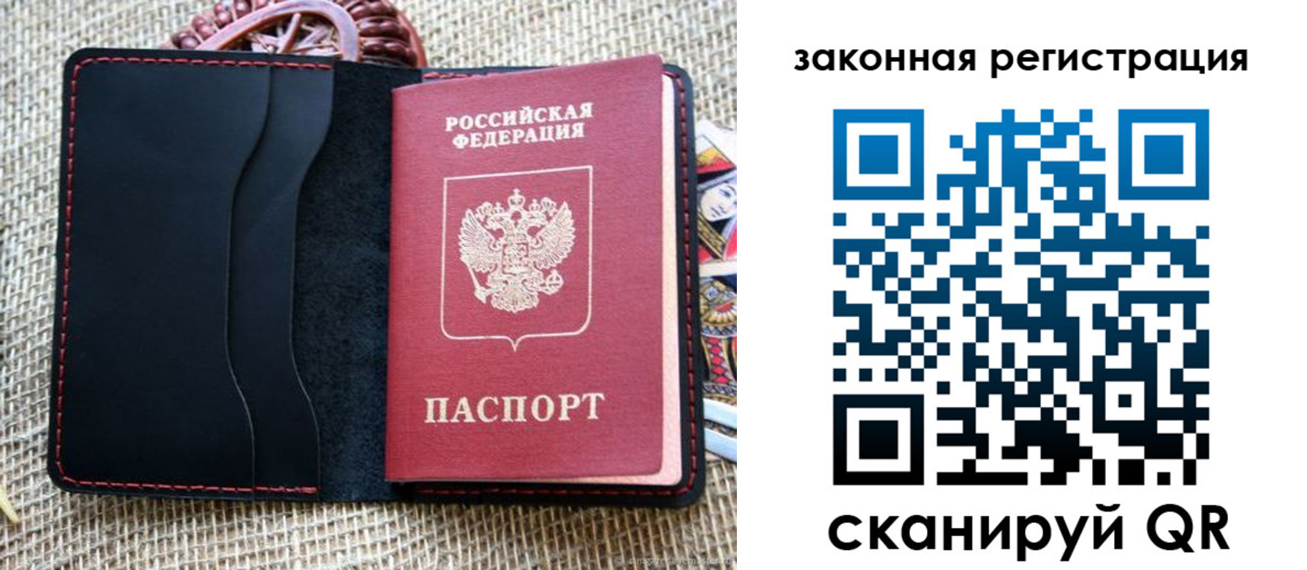 временная регистрация собственник в Усолье-Сибирском