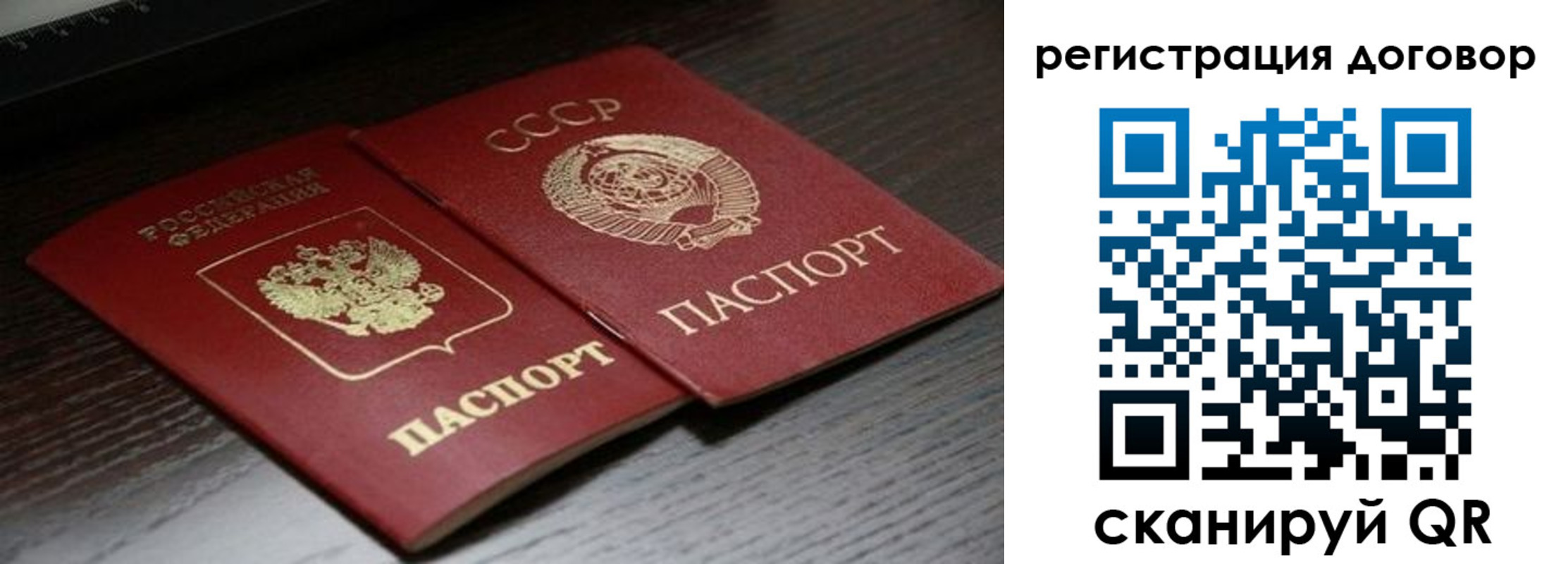 временная регистрация для школы в Усолье-Сибирском