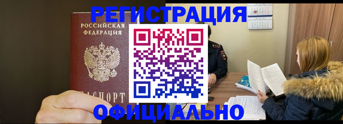миграционный учет в Усолье-Сибирском