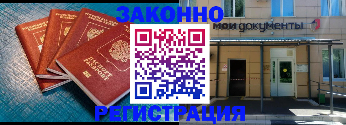 временная регистрация законно в Усолье-Сибирском