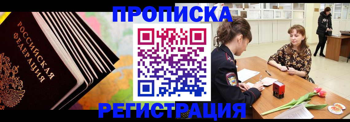 найти адрес прописки в Усолье-Сибирском