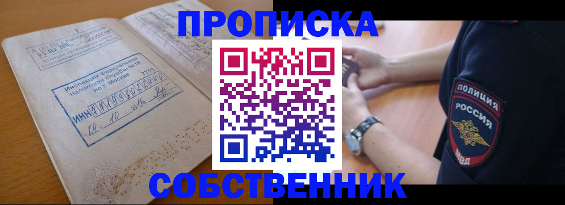 миграционный учет в Усолье-Сибирском