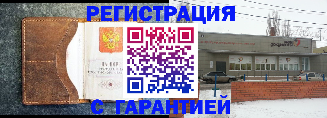 временная прописка в Усолье-Сибирском